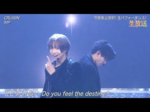 IMP. 「CRUISIN’」【発表！今年イチバン聴いた歌～年間ミュージックアワード2023～】 (TOBE 元ジャニーズ IMPACTors クルージン 佐藤新) 2023年12月27日