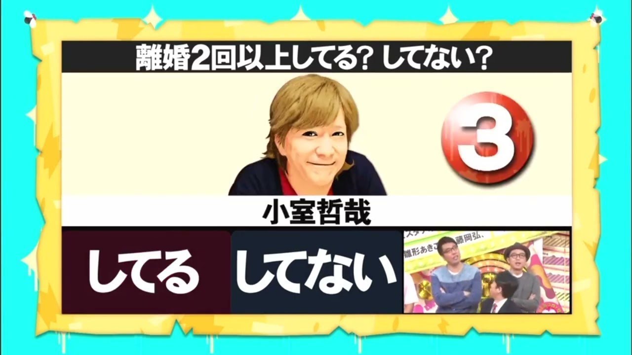 有吉弘行 × 田村 淳 × オードリー × 千鳥 × FUJIWARA × おぎやはぎ 🅷🅾🆃『クイズ☆正解は一年後』 1612047
