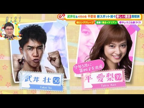 土曜はナニする！？ 2023年12月30日【★豪華！福袋企画★2024開運神社★武井壮＆平愛梨と鎌倉】FULL SHOW