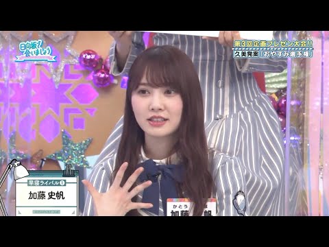日向坂46 日向坂で会いましょう 2023 Episode 103 + 104 + 105 Full Show