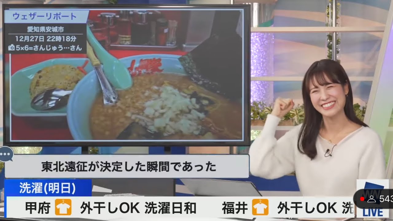 [戸北美月]山岡家愛が強過ぎて、息継ぎ無しで早口に詳細に解説するラーメン評論家