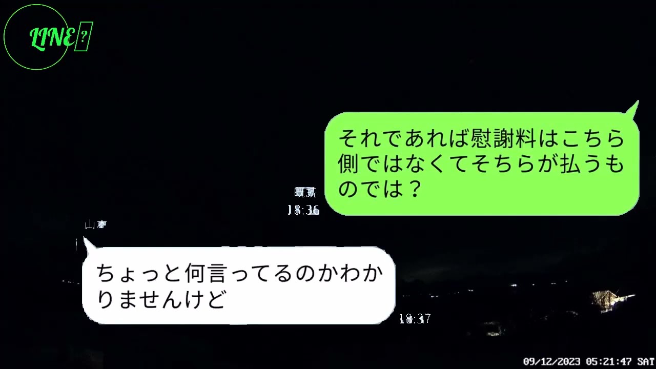 【LINE】弱そうなフリして実は私が弁護士であると伝えた時の反応が【スカッとする話】【スカッと】【浮気・不倫】【感動する話】【2ch】