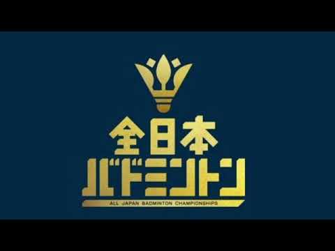 【見逃し配信】全日本バドミントン2023＜女子シングルス/女子ダブルス/男子シングルス/奈良岡/桃田/西本/常山/山口/奥原/大堀/保木/渡辺/東野/1位/メダル/優勝/再放送＞2023年12月30日