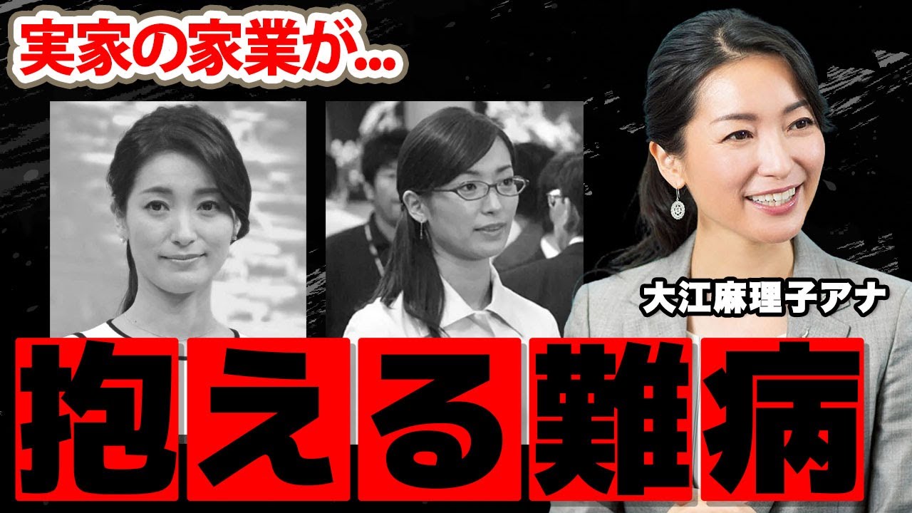 【テレ東】大江麻理子アナの抱える難病...実家の家業に驚愕！『ワールドビジネスサテライト』で有名な女子アナの年収に衝撃の嵐！