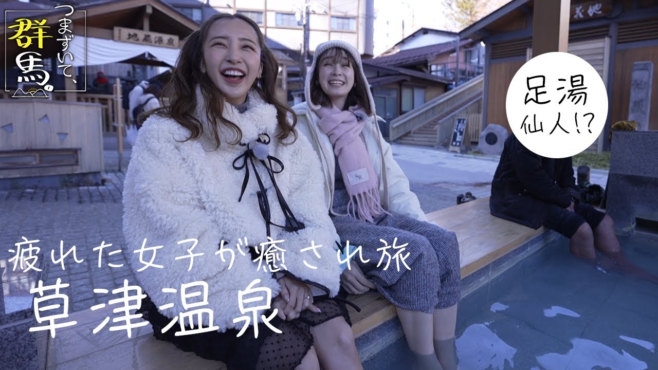 「つまずいて、群馬。」＃１｜メディアプロモーション課｜群馬県