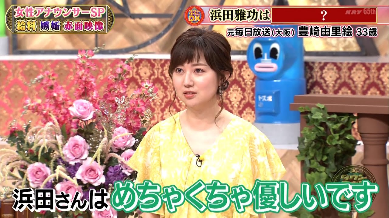 『ダウンタウンDX』BGM 神田愛花のNHK(秘)ギャラ事情と、とがり時代の赤面写真。中村仁美のお尻に吹き矢！浜田も目撃した伝説の女性アナの超スゴ技。大神いずみの水着NGで炎上し、後輩の美人アナに大嫉