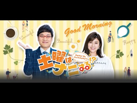土曜はナニする！？ 2023年12月30日【★豪華！福袋企画★2024開運神社★武井壮＆平愛梨と鎌倉】LIVE HD