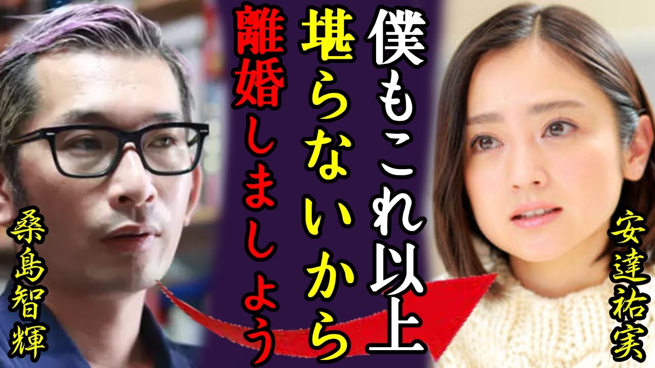 安達祐実が電撃離婚の理由...夫・桑島智輝が本音激白...「彼女の●癖がヤバい...僕も堪らない...」「家なき子」の人気女優の今も続く特殊な夜の関係や大物相手の正体に一同驚愕...！
