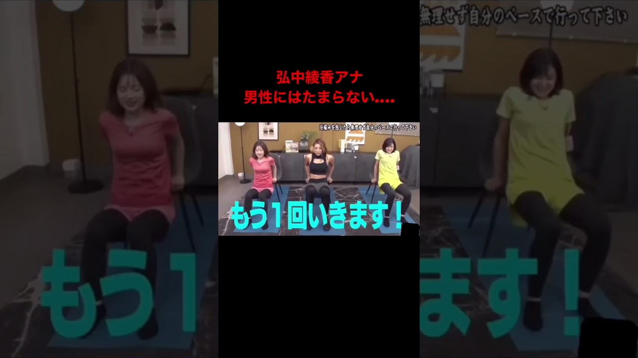 弘中綾香アナ最高…