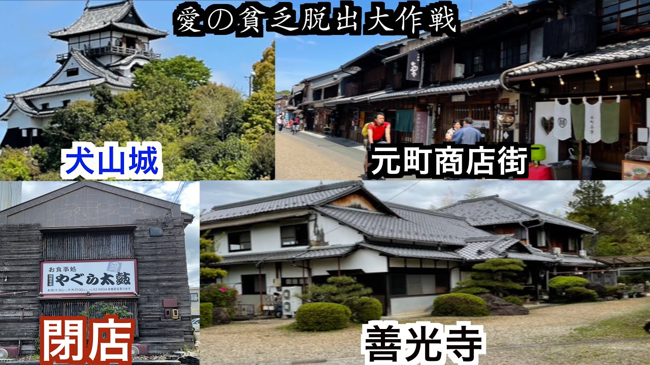 やぐら太鼓 愛の貧乏脱出大作戦でTV地上波放送された！