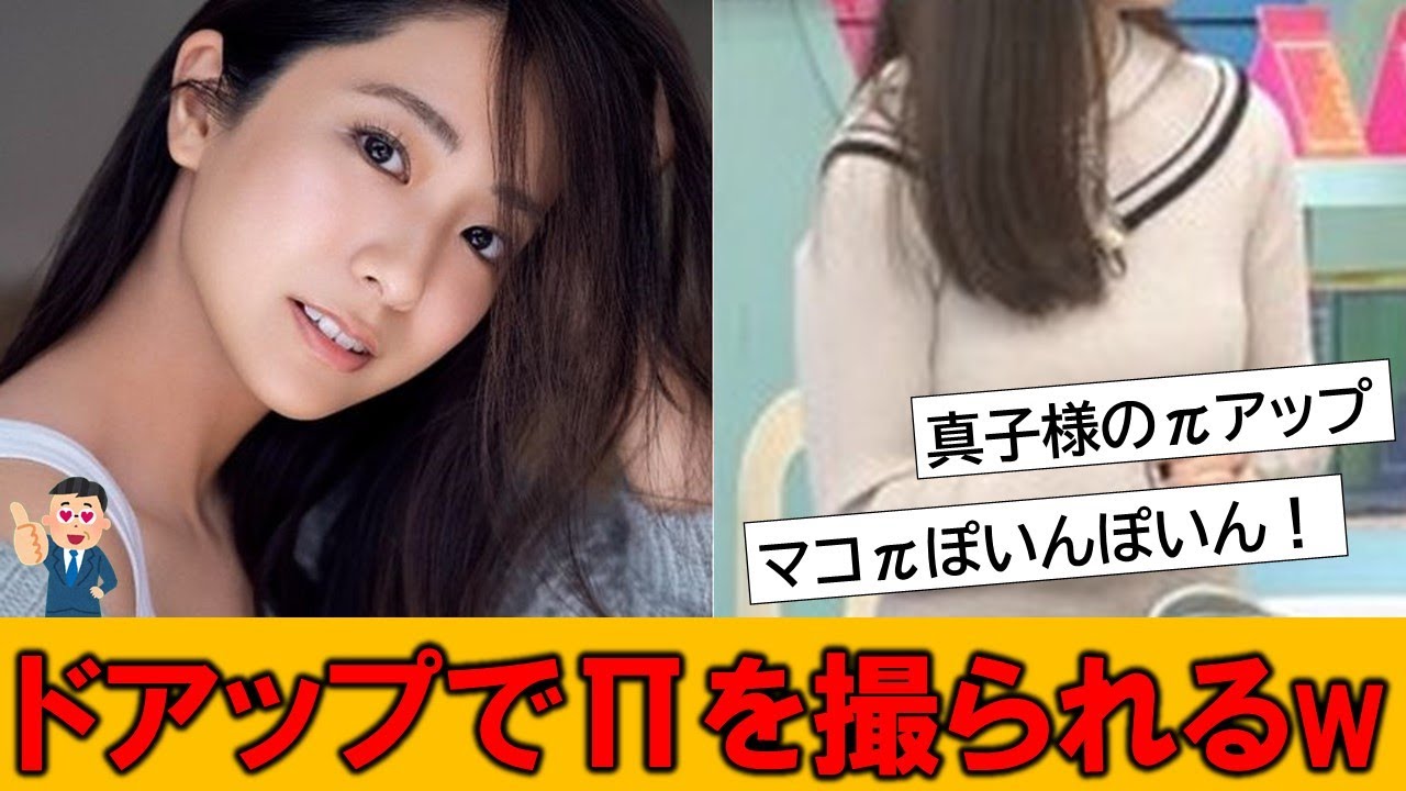 田村真子アナが朝からムクムクさせにきたとネットで話題に