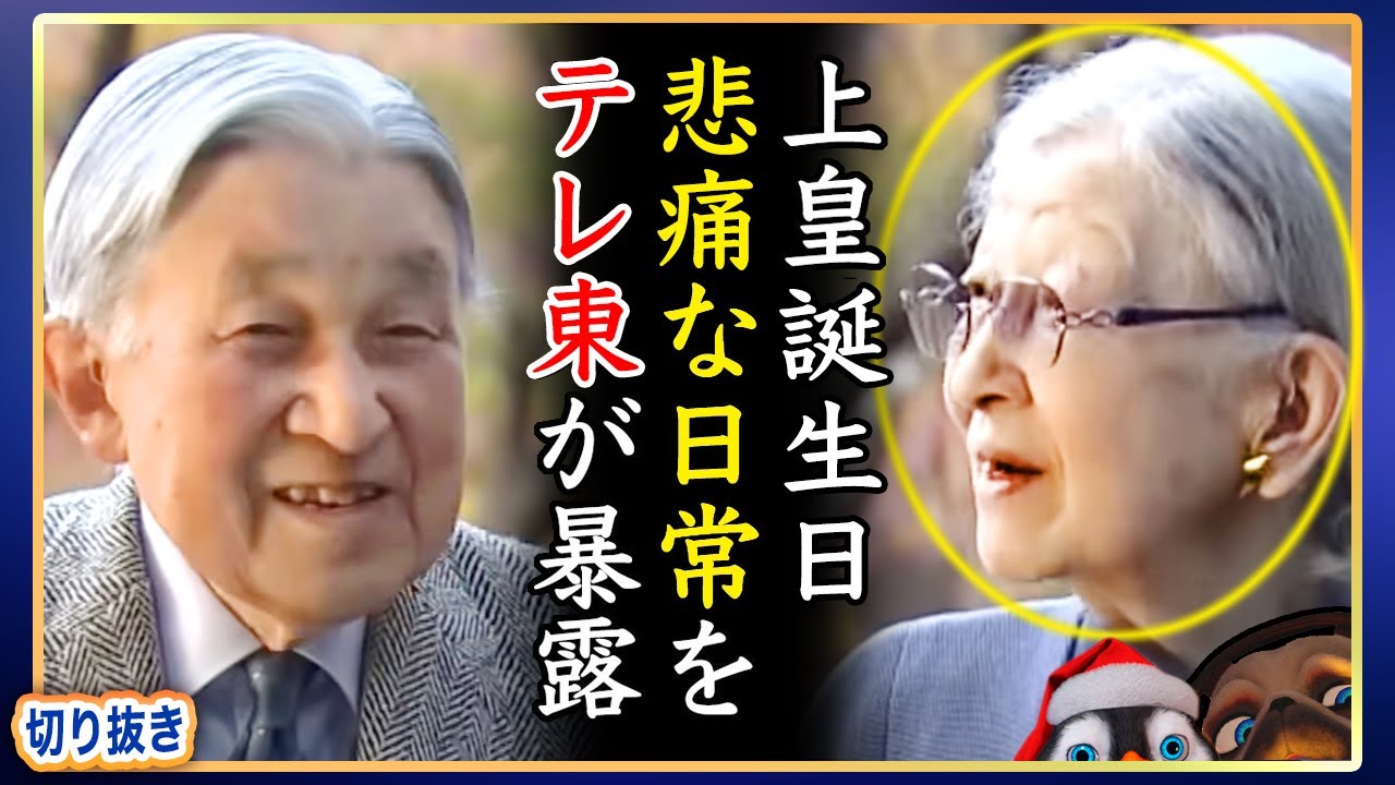 【悲報】JKG家の悲惨な日常をテレ東が暴露。悲しい末路【切り抜き】
