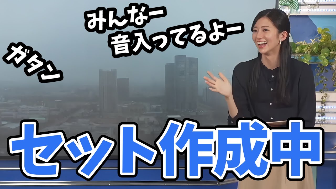 【大島璃音】お正月のセット作成中で音がして気になっちゃうのんちゃんと視聴者さん【ウェザーニュース切り抜き】