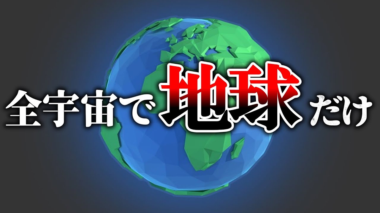 【100年未解決】なぜプレートは地球にしか存在しないのか【ゆっくり解説】【雑学】
