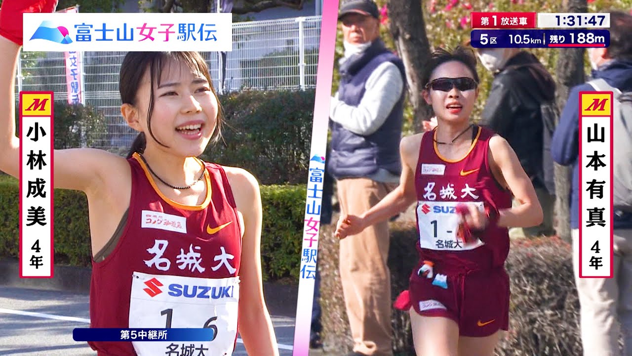 【'２２ 優勝：名城大学】 第１０回 富士山女子駅伝 大会ハイライト 12月30日あさ9時55分から生中継！