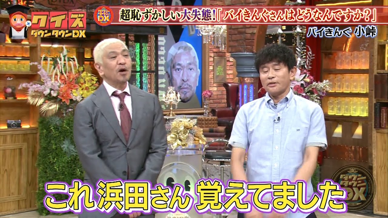 『ダウンタウンDX』神田愛花NHK(秘) ギャラ事情＆とがり時代の赤面写真 - 中村仁美のお尻に吹き矢！浜田も目撃した伝説の女性アナの超スゴ技 - 大神いずみ水着NGで炎上＆後輩美人アナに大嫉妬