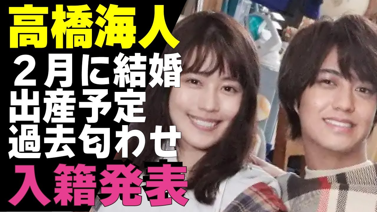 高橋海人が有村架純と入籍発表！２月に結婚し出産も予定していると言われる真相に驚きが隠せない！過去にKing & Princeの歌詞で交際を”匂わせ”ていたと言われる理由に思わず絶句..