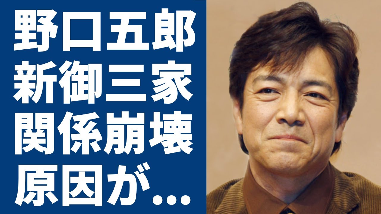 野口五郎が暴露した新御三家の関係を崩れた西城秀樹の一言…増田恵子との破局理由に一同驚愕...！「19:00の街」で大ヒットした歌手の壮絶な“闘病生活”に涙が止まらない...