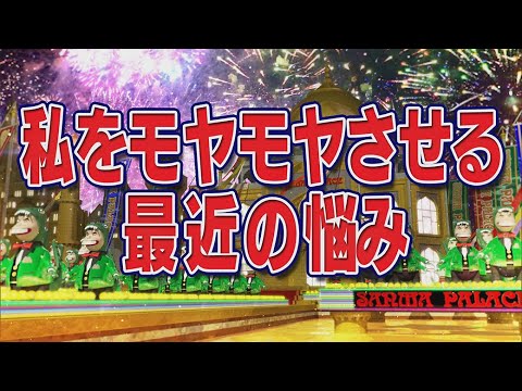 私をモヤモヤさせる最近の悩み【踊る!さんま御殿!!公式】