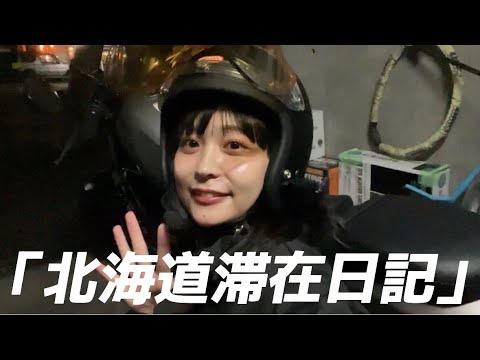 【深夜ツーリング】