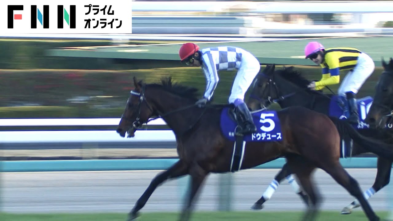 【有馬記念】武豊とドウデュース“人馬復活V”　ドラマ尽くしで今年を締めくくったグランプリ