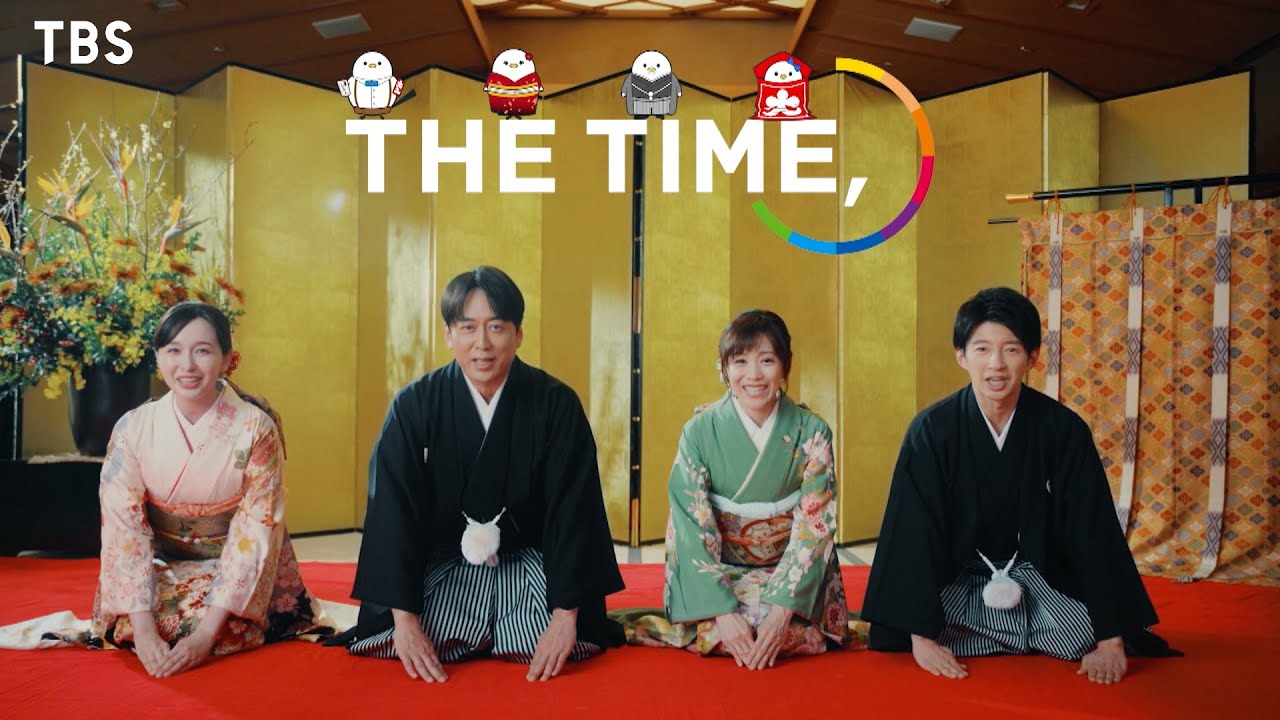 『THE TIME,』2024年も朝はTHE TIME,で!! 月曜〜金曜あさ5時20分から全力生放送!!【TBS】