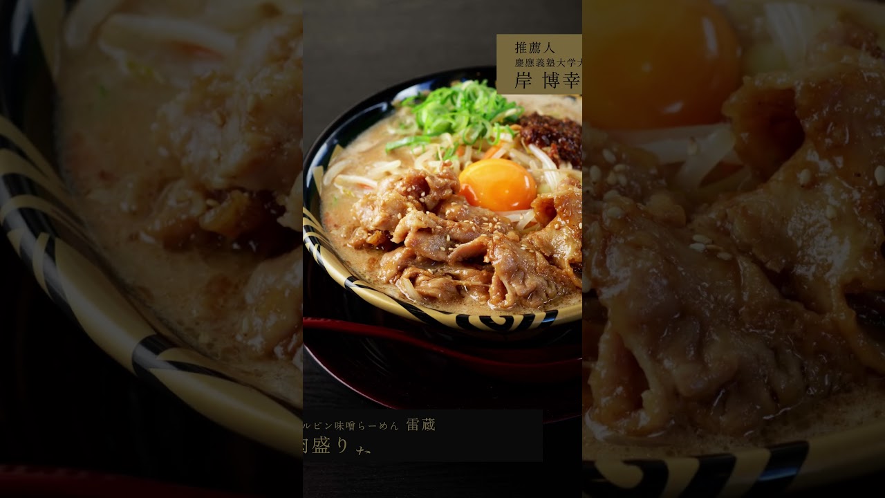 【ゲーテ2月号】｜最上級のB級グルメ｜最上級主義2024｜