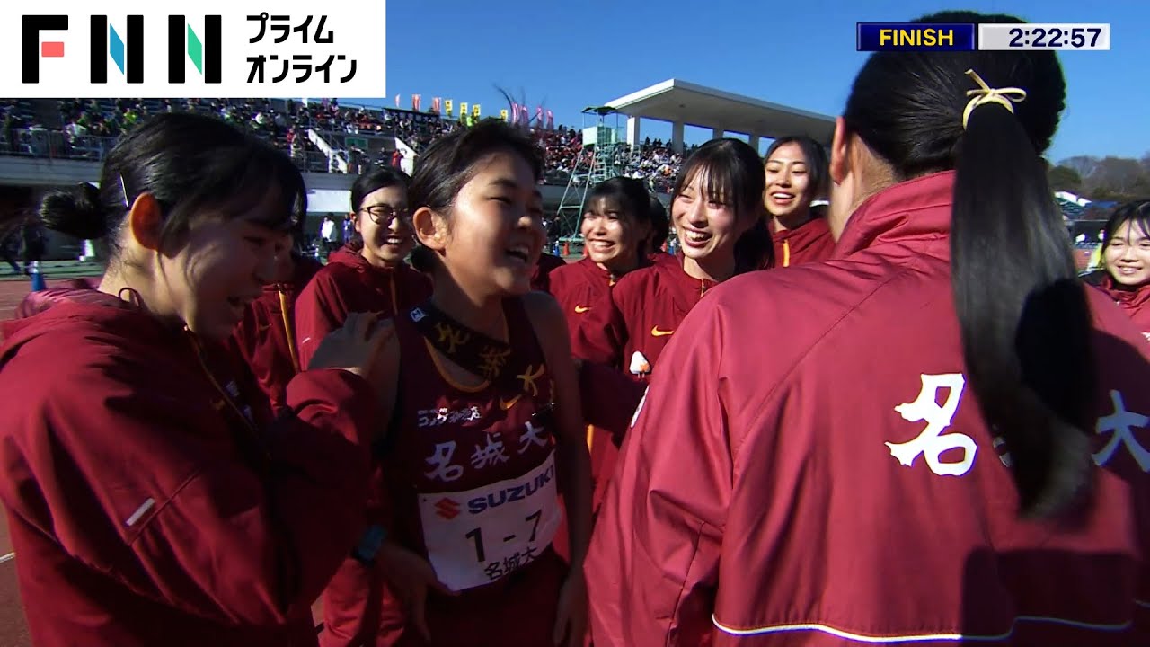 【富士山女子駅伝】絶対王者、名城大学が独走で大会史上初の6連覇を達成