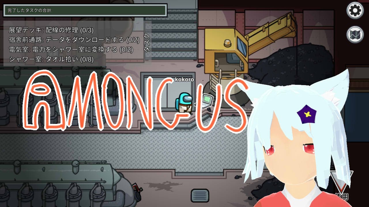 【among us】赤色は26日の色【視点配信】