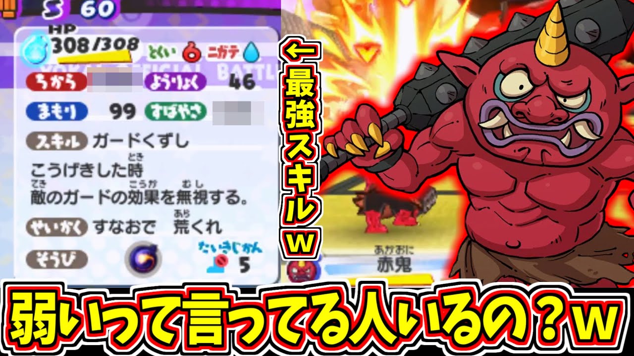 【妖怪ウォッチ3対戦】年末に赤鬼使ったら覚醒したんだがｗ【ゆっくり実況】