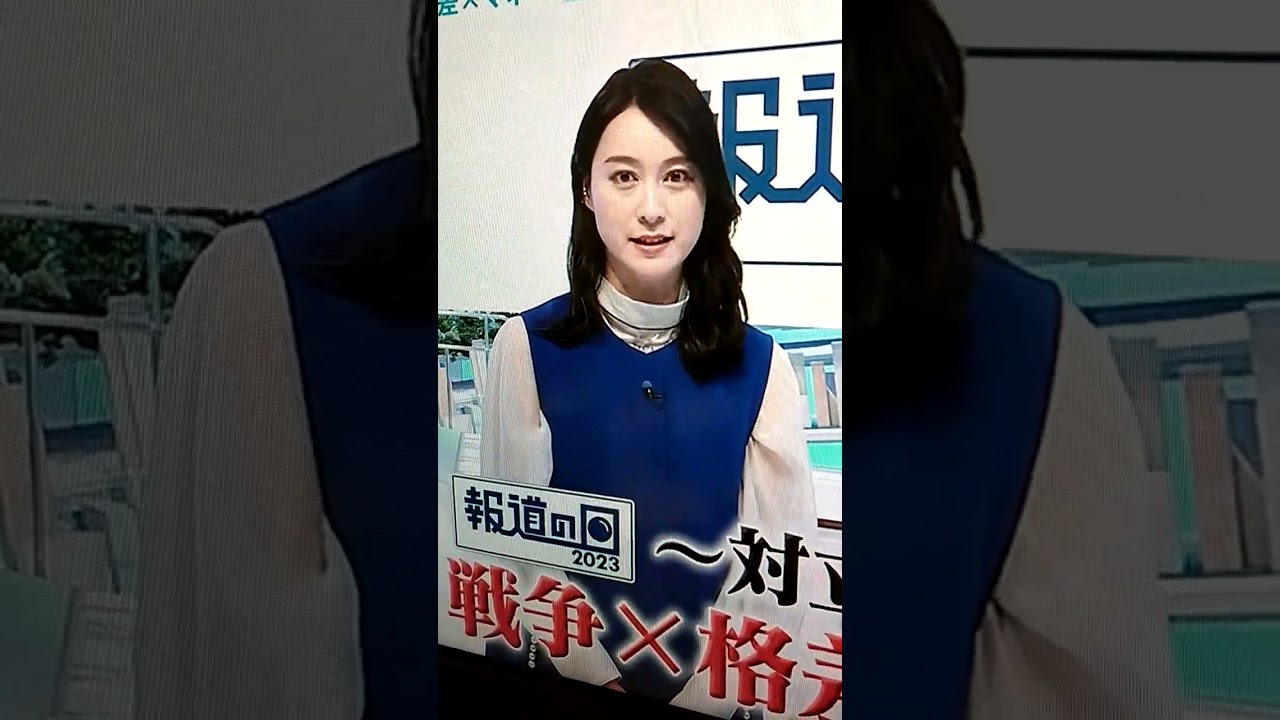 小川彩佳報道の日23の応援団#3