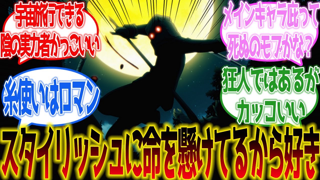 【陰の実力者になりたくて！】シャドウ様はスタイリッシュなことに命を懸けてるから好き！に対するネットの反応集【ネットの反応】#陰実