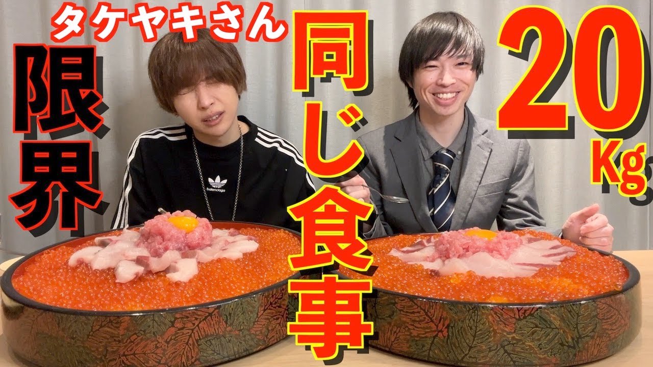 【大食い】タケヤキ翔さんが3日間、大食いと同じ食事に挑戦したら過去一で大変なことになった【高カロリー】【激アツ】 BigEater Challenge Menu