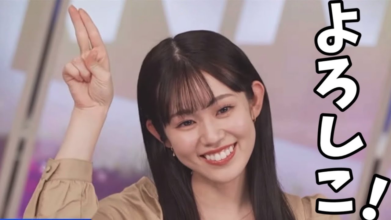 罰ゲームで"よろしこ！"→消されるお天気お姉さん【青原桃香】