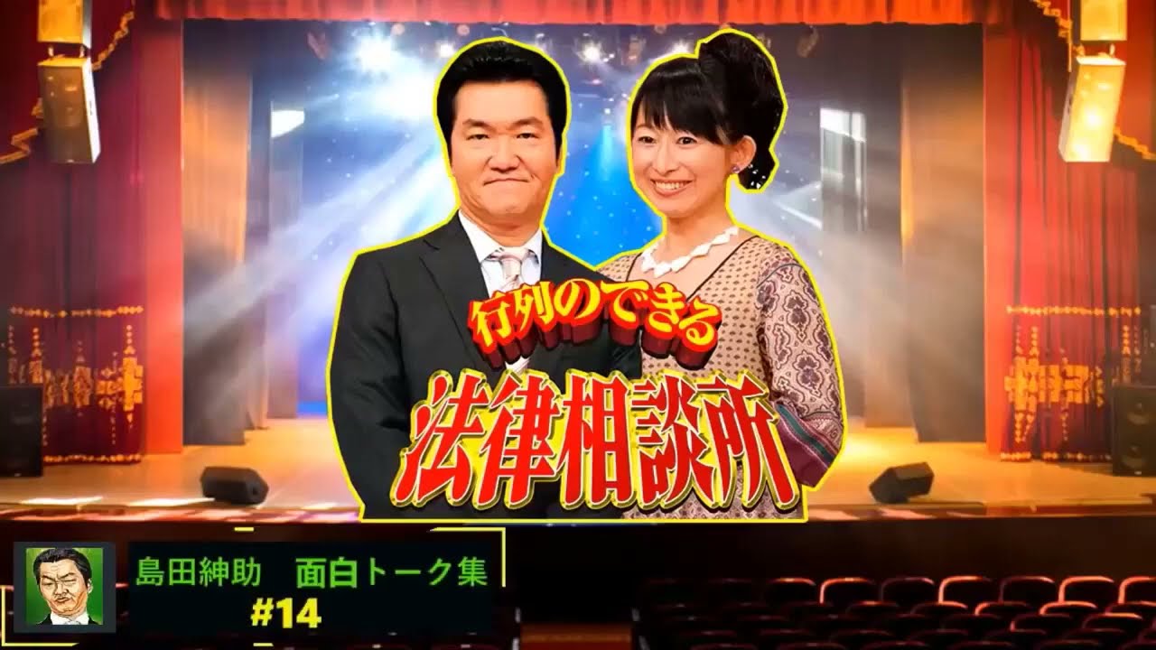 島田紳助　面白トーク集 78 New 2023