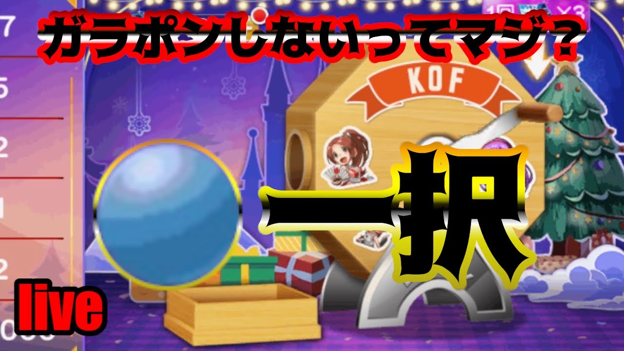 【KOF98UMOL】クソガラポン！完全強靭無敵最強粉砕玉砕大喝采攻略w