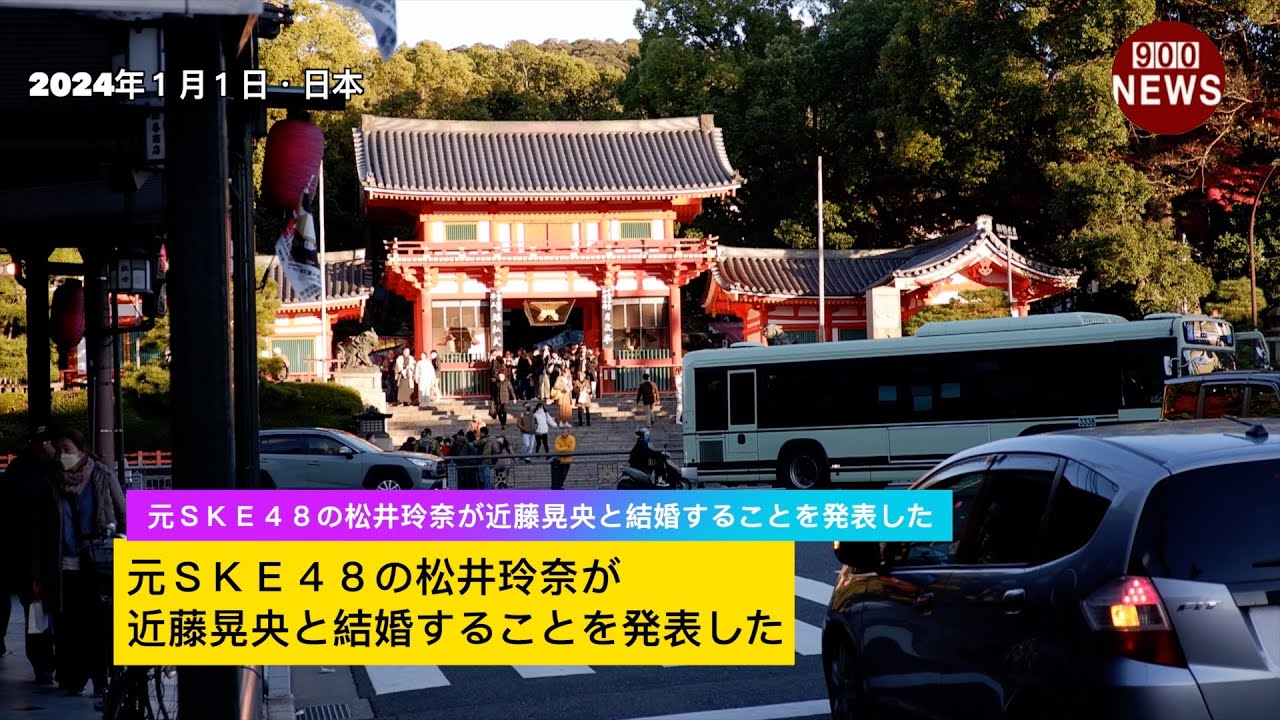 元ＳＫＥ４８の松井玲奈が近藤晃央と結婚することを発表した