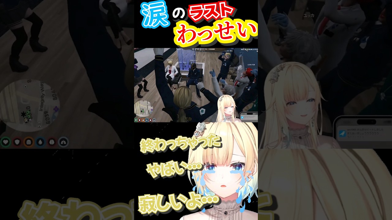 【VCR GTA】ロスサントス最終日に救急隊で最後の「わっせい！」で涙が止まらない藍沢エマ【ぶいすぽっ！/切り抜き】#shorts     #short