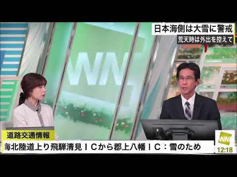 【松雪彩花(あやち)】🌈🎀と山口さん💻📝🐯M2🟨今日から明日の天気の解説✨