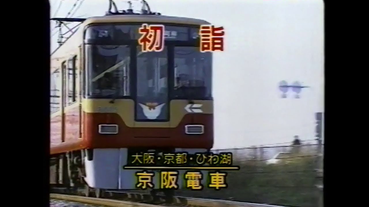1992年大晦日『FNS大感謝祭』で流れた懐かしCM(スキー場 スカイバレイ＋初詣は京阪で＋神戸ポートピアランド＋箕面観光ホテル＋石井苗子 サロンパルス＋ビートたけし・宮沢りえ エースコックなど)
