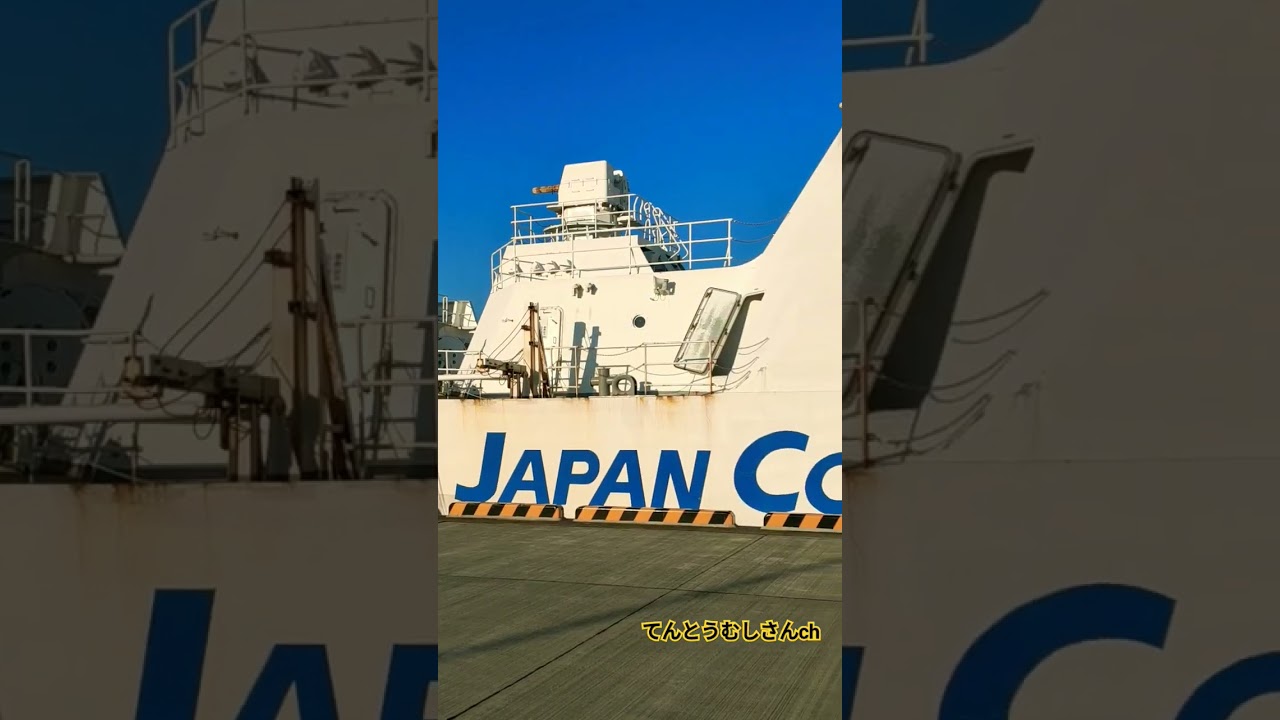巡視船あかいし日本の海の平和と安全を守ってくれています23年12月27日#海上保安庁 #巡視船