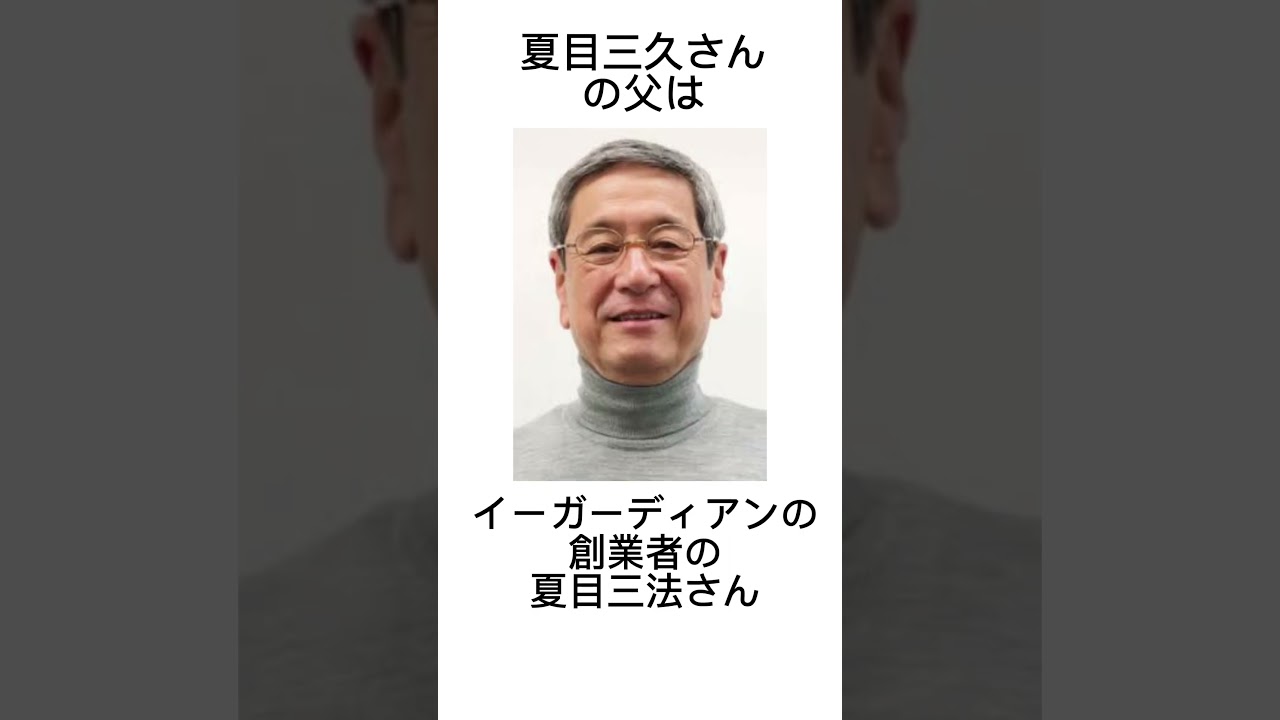 【人気アナウンサー】夏目三久に関する面白い雑学 #美女 #名言 #モーニングルーティン #ナイトルーティン  #shorts