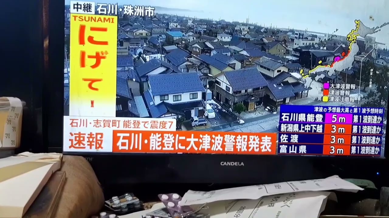 地震 怖い アナウンサー　20240101 16:24 石川地震 NHK
