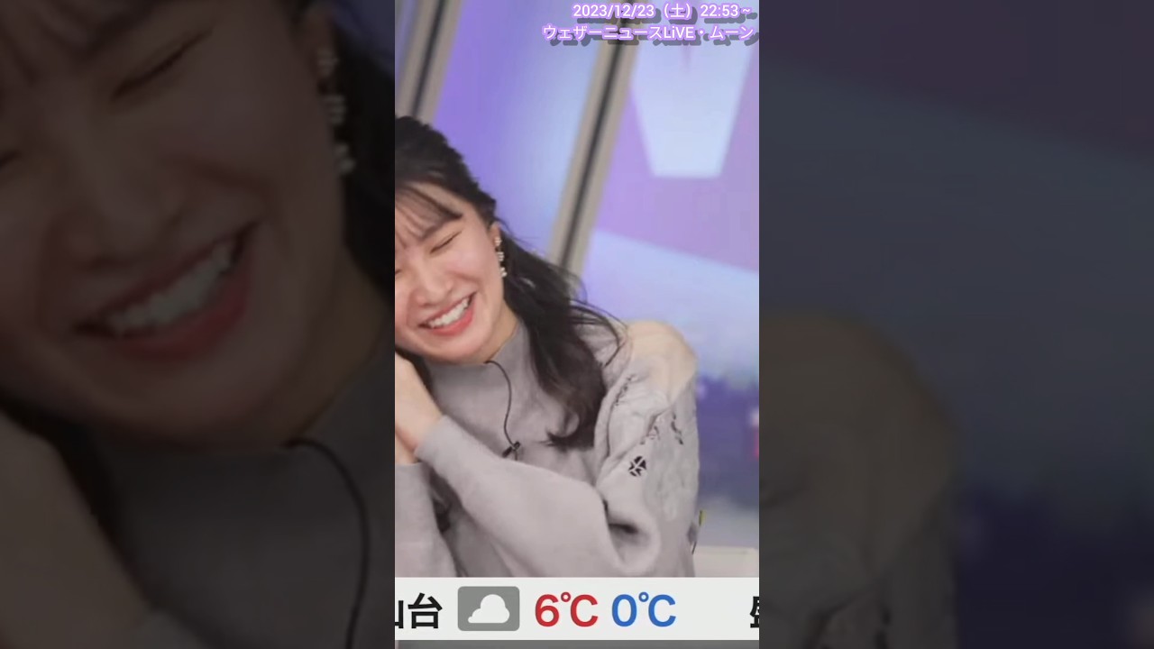 【駒木結衣】🐨「オヤスミナサイ＆もぐゆい」（23/12/23 22:53～）【ウェザーニュースLiVE】#shorts .