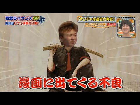 【ジャンクSPORTS】「浜田雅功ｘ上原浩治」🌞🌞🌞『ヤンチャな過去が発覚! 侍ジャパン代表 森友哉』