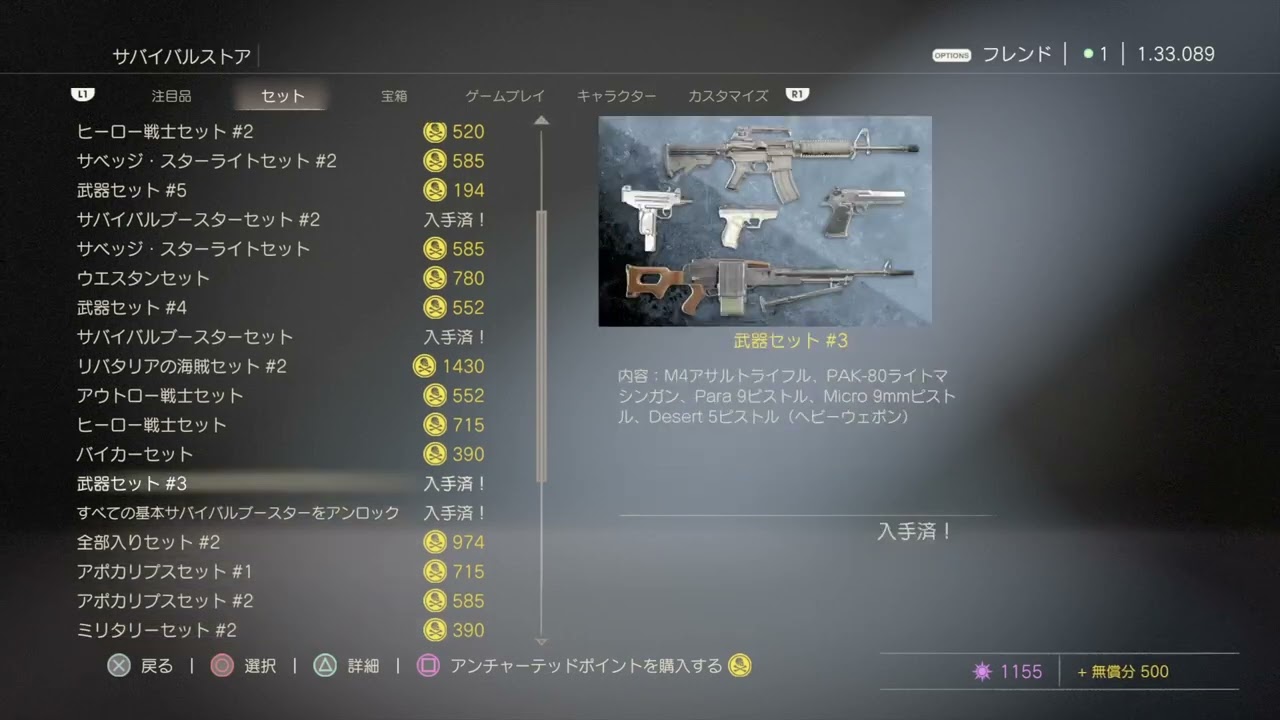 #武器セット1　#アローヘッド　#アガルワル　#エンフォーサー　#P90 　#ハービンジャースナイパー　　 #橋本環奈🐉#JumpingKiss➡#鈴木陽依梨🐣#山田莉愛💻#鷹宮玲亜🚓#安土姫華➡