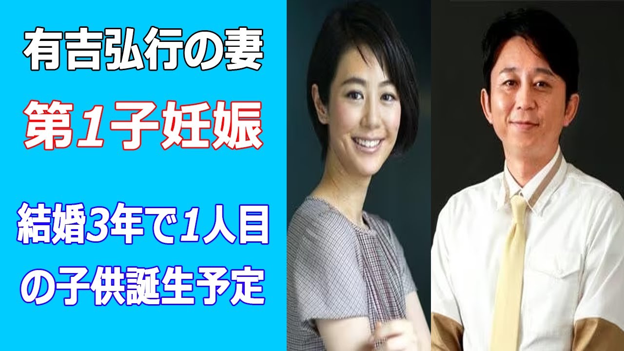 夏目三久がおめでた、出産予定日は今年春か。結婚3年で1人目の子供誕生予定と報道
