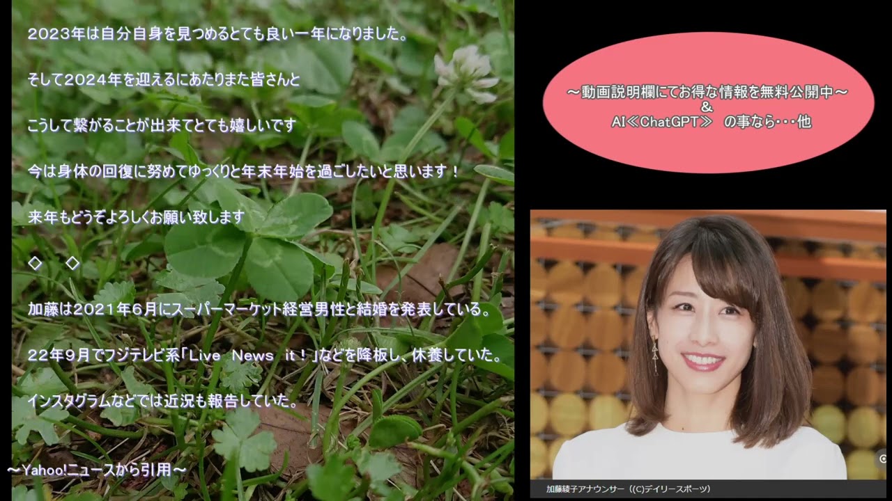 加藤綾子アナが第１子女児を出産【報告全文】「頑張って産まれてきてくれました」