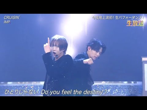 IMP. 「CRUISIN’」【発表！今年イチバン聴いた歌～年間ミュージックアワード2023～】 (TOBE 元ジャニーズ IMPACTors クルージン 佐藤新) 2023年12月27日