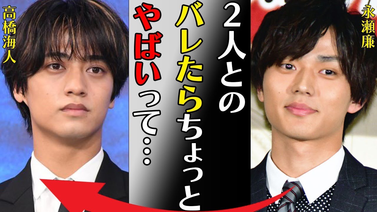 King＆Princeの2人との熱愛同棲発覚…“公開告白”の真相に言葉を失う…「2人ともバレたらやばいって…」匂わせ歌詞の内容に驚きを隠せない…